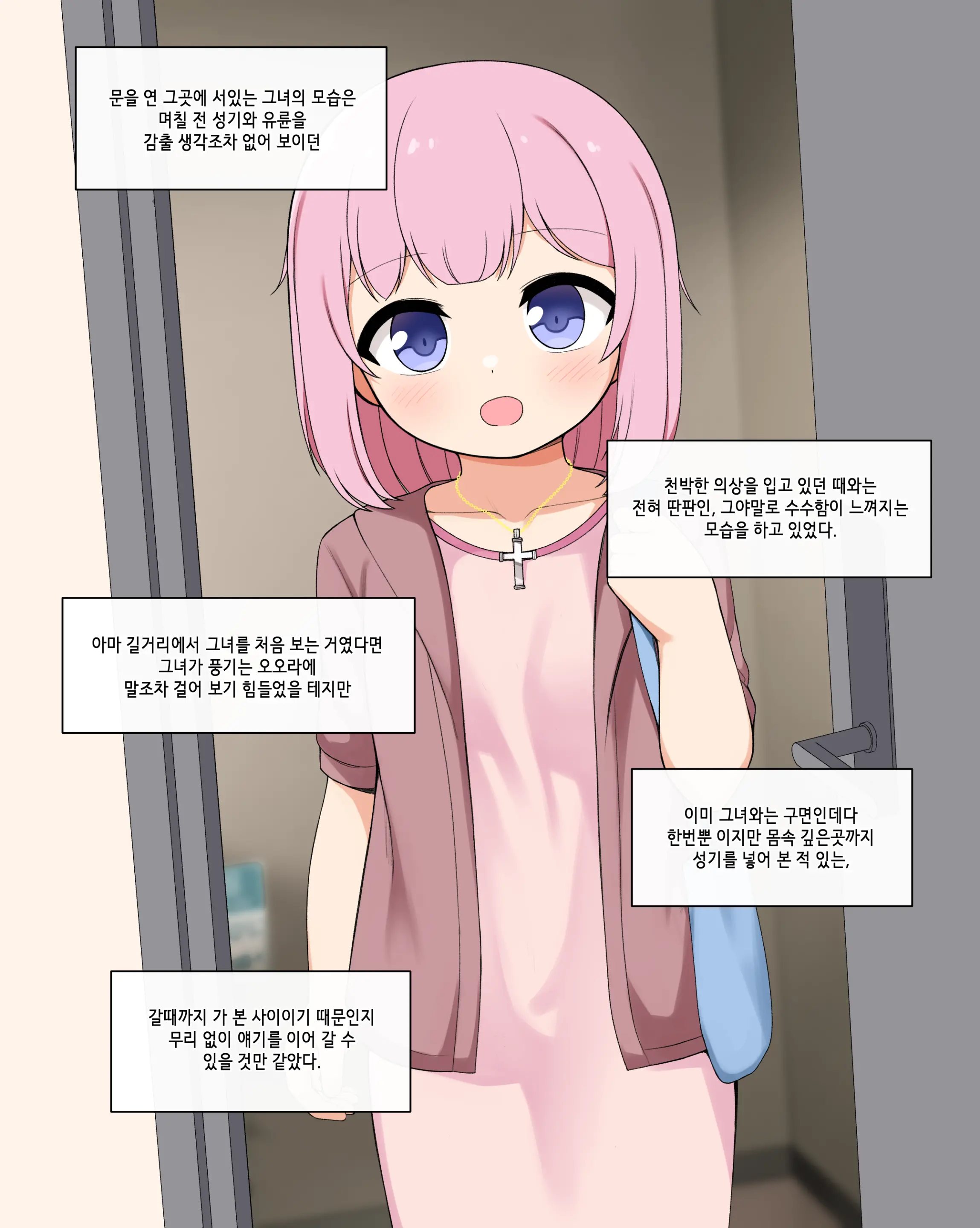 Succubus Comic Collection (Uncensored)